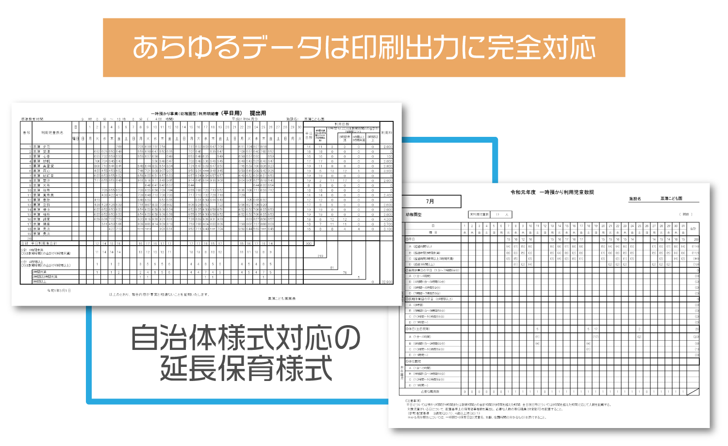 登降園管理 株式会社票簿会計センター