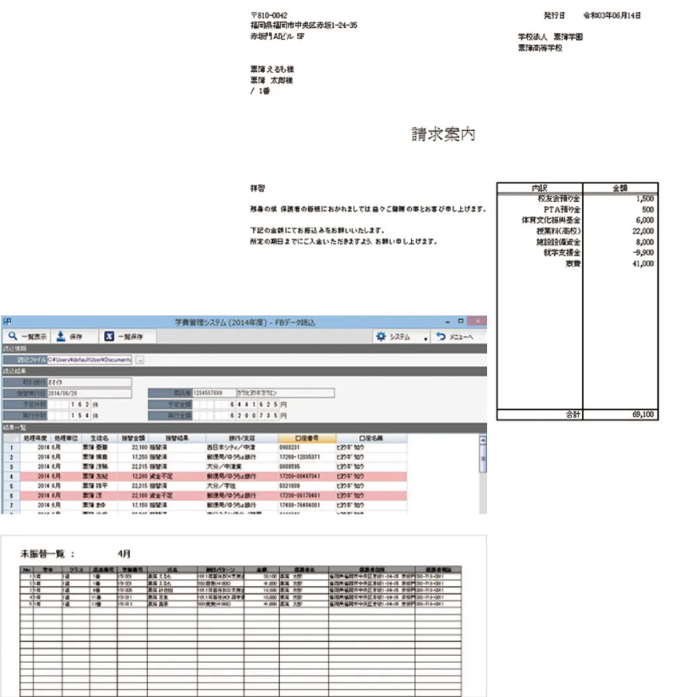 請求情報が管理できる